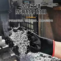 TAO2 labor protection gloves wear-resistant work thickened anti-slip summer thin breathable imported latex nitrile rubber Dingqing