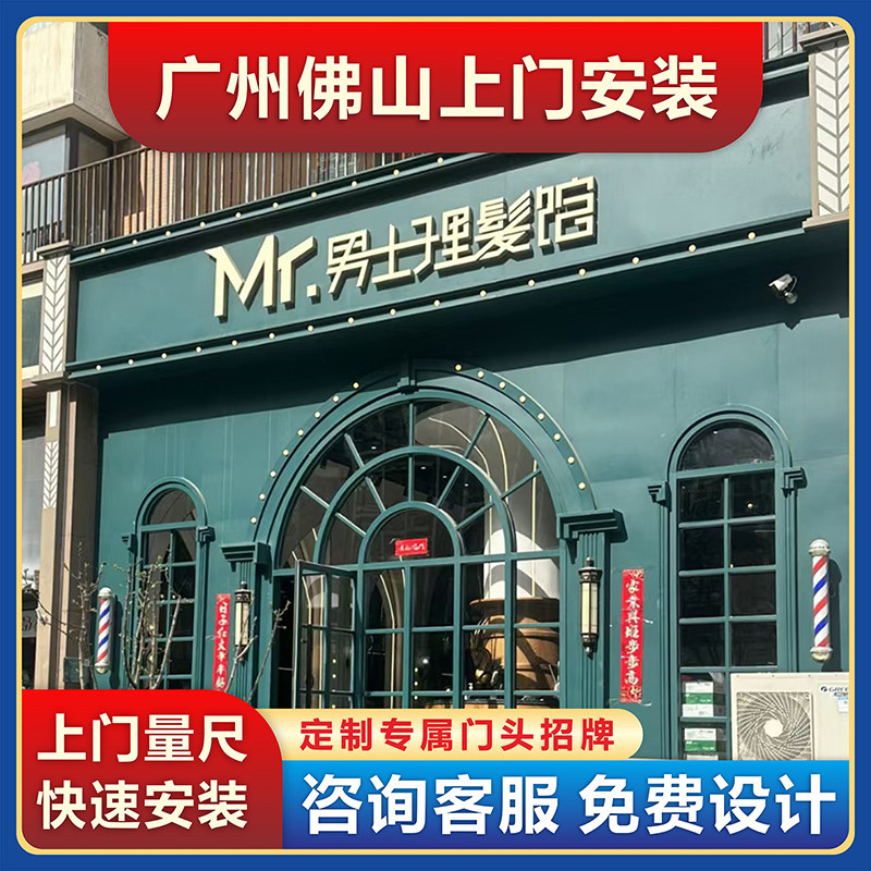 Guangzhou Foshan Gate Head Signs Billboard Light Box Luminous Character Store Plaque Custom-made to do door-to-door installation production-Taobao