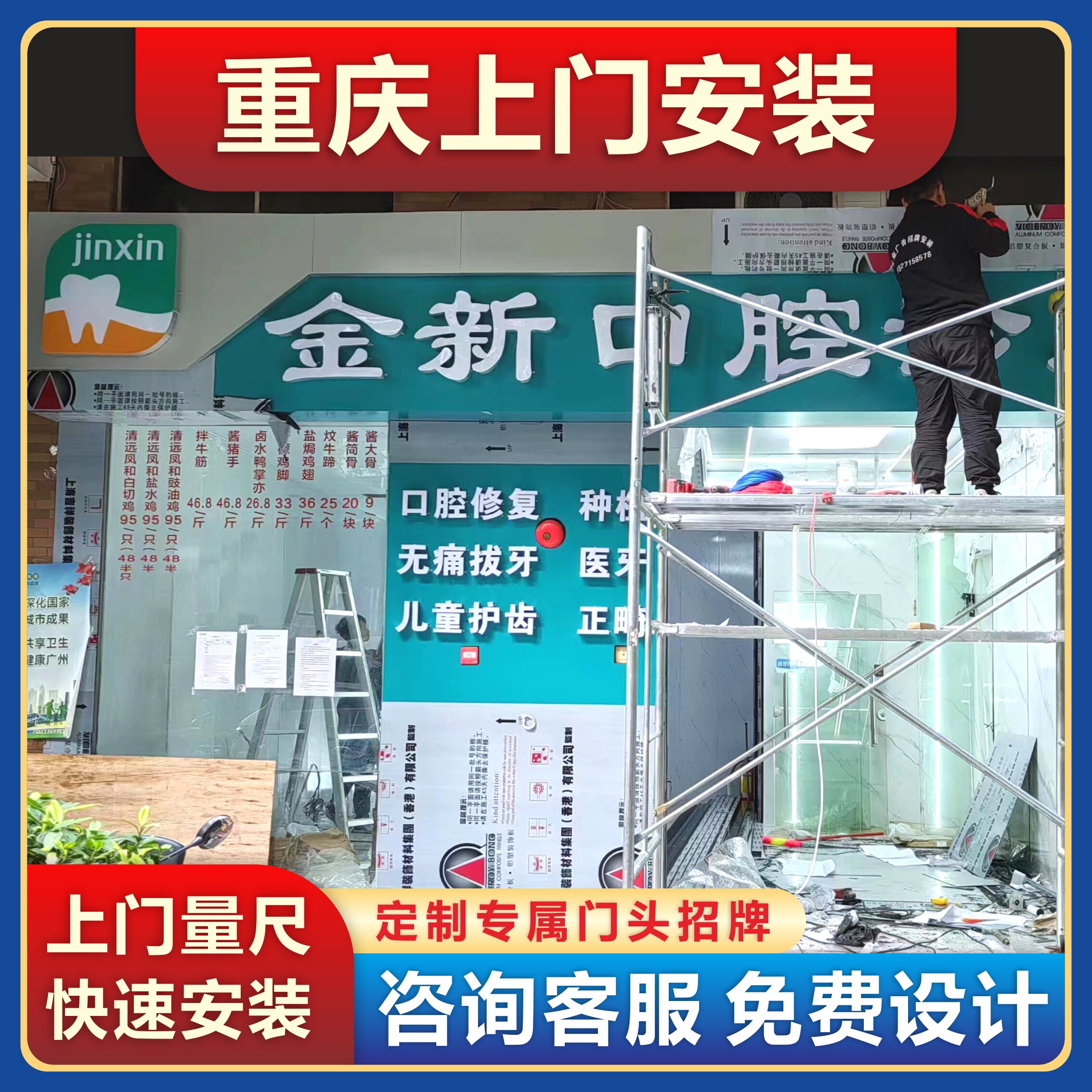 Chongqing Door Head Sign Billboard Light Box Luminous Character Store Plaque Custom Set for door-to-door installation Making-Taobao