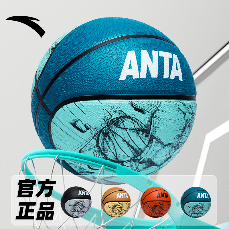 Anta Children's Basketball Genuine Size 5 Kindergarten Size 7 Primary and Secondary School Students Training Special Indoor and Outdoor Size 5 Basketball Anta Children's Basketball Genuine Size 5 Kindergarten Size 7 Primary and Secondary School Students Training Special Indoor and Outdoor Size 5 Basketball