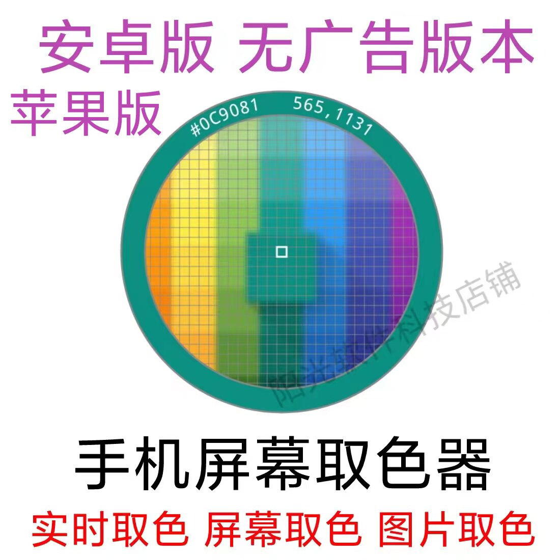 如何快速用手机屏幕取色器精准提取图片颜色？有哪些跨平台实用工具推荐？_游戏大全_淘宝游戏网