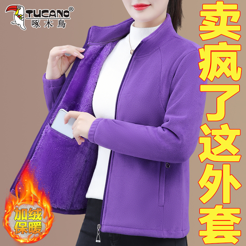 Woodpecker Brand Fleece Jacket for Women, Autumn and Winter 2026 New Style, Stylish Middle-Aged Mom's Warm and Thick Fleece Top Woodpecker Brand Fleece Jacket for Women, Autumn and Winter 2026 New Style, Stylish Middle-Aged Mom's Warm and Thick Fleece Top