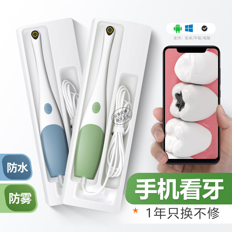 Visual Oral Endoscopic Teeth Cell Phone Endoscopic High-definition Dental Mirror Home Care Check Mirror Dental Endoscopy-Taobao