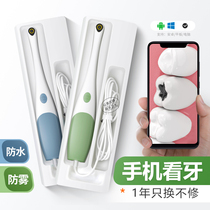 Visual oral endoscope dental mobile phone endoscope high-definition dental mirror home care inspection mirror dental endoscope