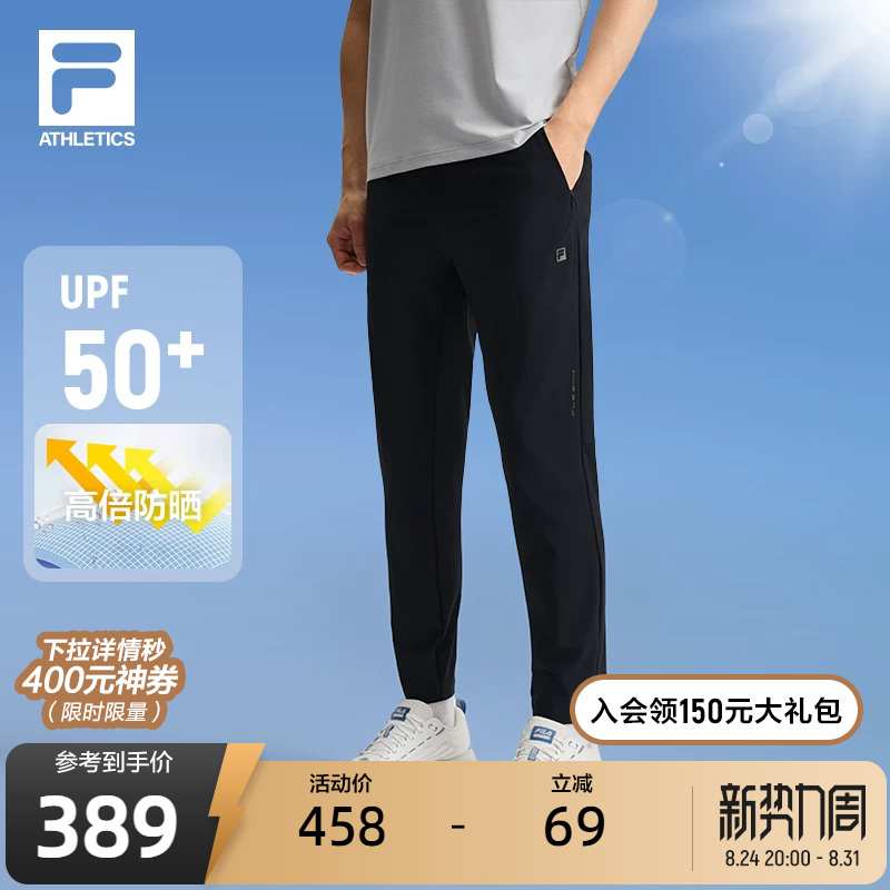 Fila Official Men's Knitted Long Pants 2025 Summer New Fitness Sports Basic Sun Protection Straight Pants