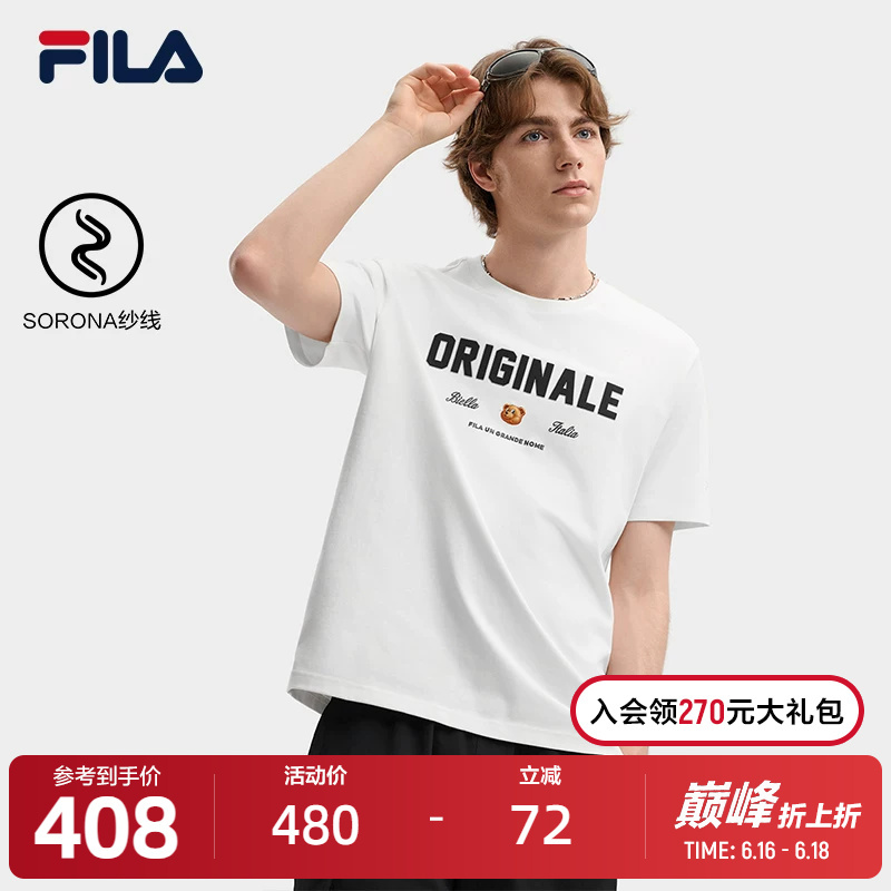 Fila Official Men's Knitted Short-Sleeve Shirt 2026 Autumn New Casual Versatile Top Simple Loose T-Shirt