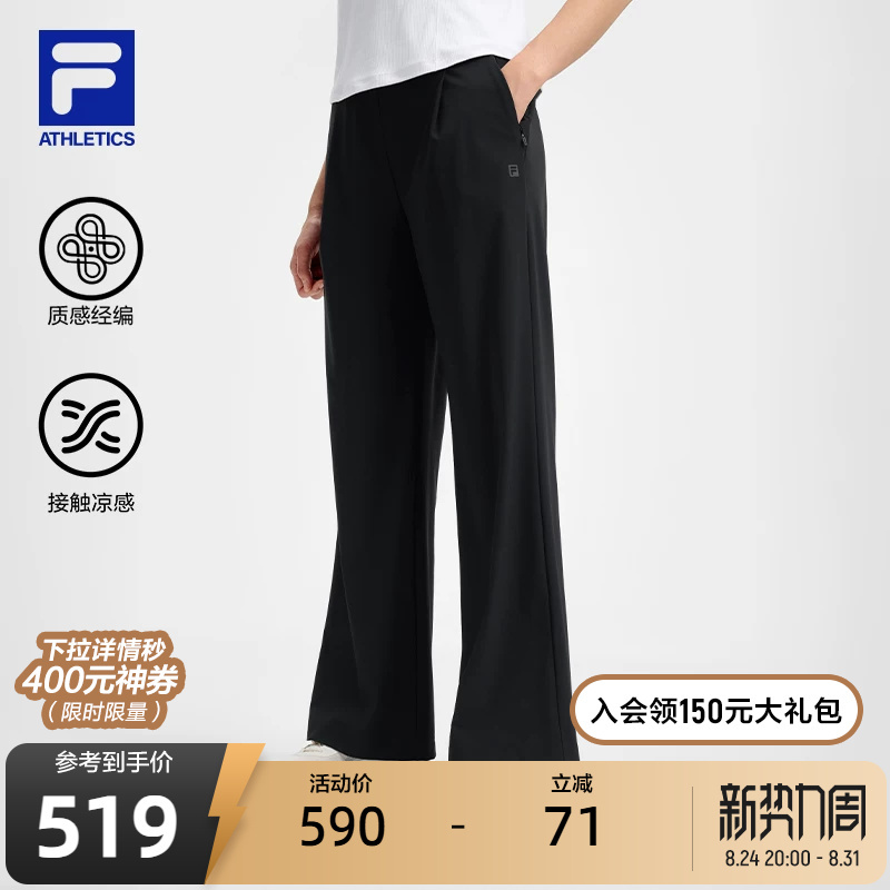 Fila Official Women's Knitted Long Pants 2026 Autumn New Fitness Sports Cool Pants Flared Pants