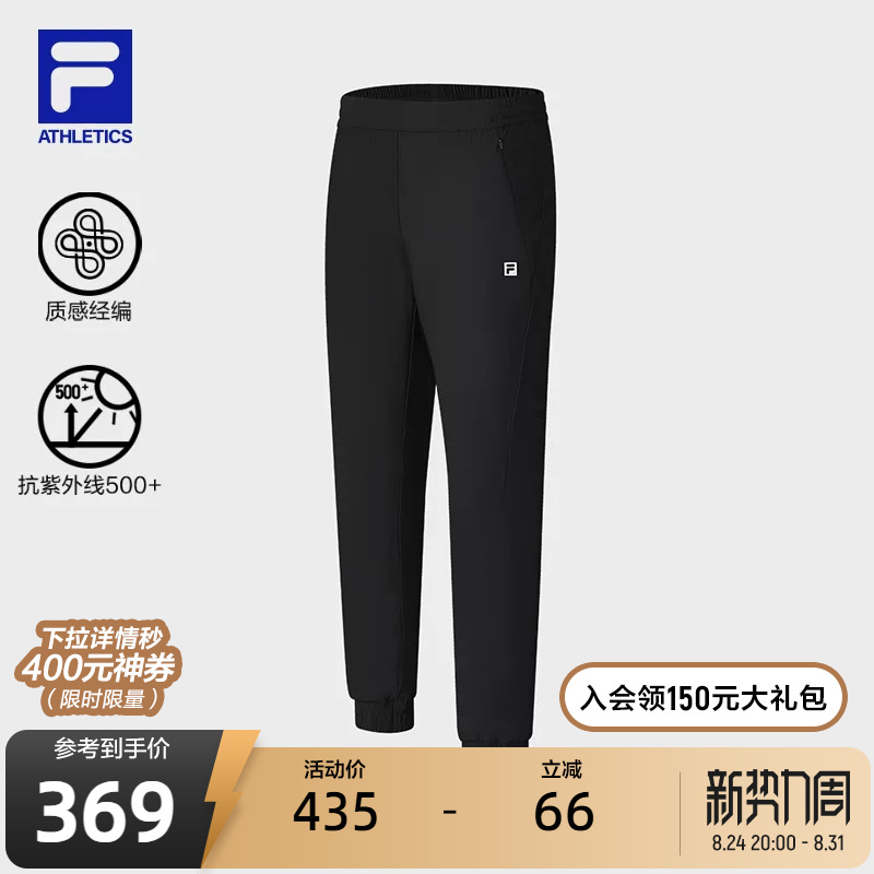 Fila Official Men's Knitted Long Pants 2025 Summer New Fitness Sports Basic Sun Protection Cuffed Pants