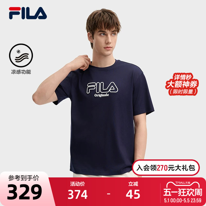 Fila Official Men's Knitted Short-Sleeved Shirt, New Summer Style, Casual, Cool, Comfortable and Versatile Pure Cotton White T-Shirt