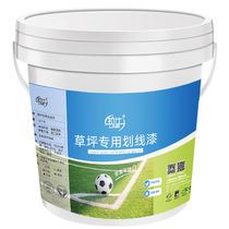 Rabbi lawn marking paint football field plastic runway floor water-based environmentally friendly marking paint 1KG topcoat 500g