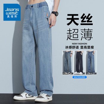 Jeanswest tencel jeans men's 2026 summer thin loose pants straight pants men's retro casual pants