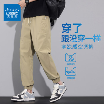 Jeanswest ice silk pants high elastic pants men's 2026 summer thin loose leg pants men's casual sports overalls
