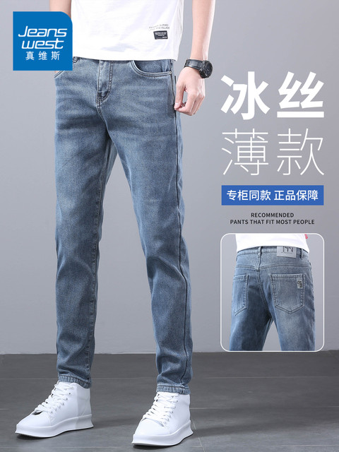 JeansWest Ice Silk Thin Jeans Men's 2026 New Slim Straight Pants Men's Casual Washed Pants
