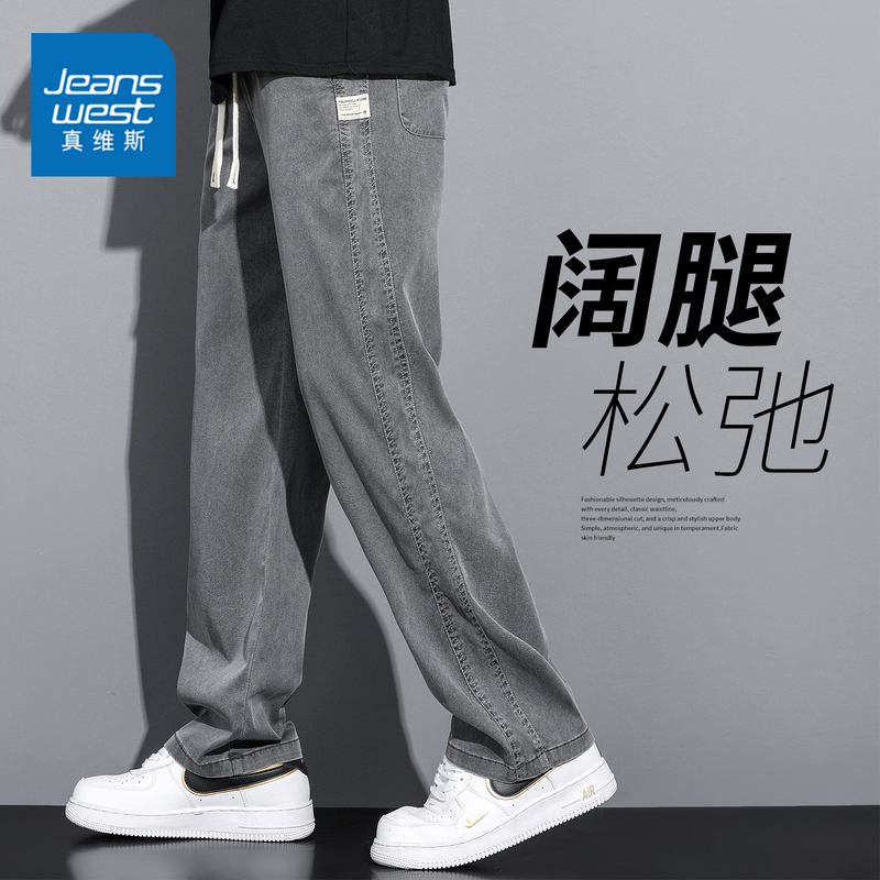 Jeanswest Men's Wide-Leg Jeans 2026 Autumn Loose Straight Casual Long Pants Men's Premium Washed Trousers Jeanswest Men's Wide-Leg Jeans 2026 Autumn Loose Straight Casual Long Pants Men's Premium Washed Trousers