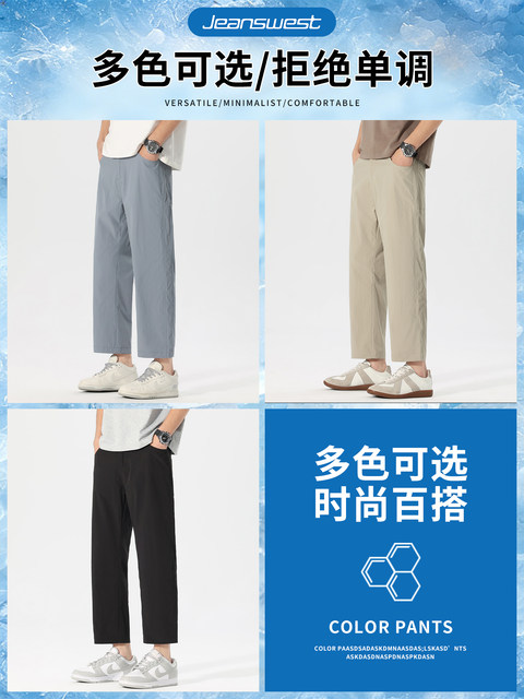 Jeanswest ice silk ໄວແຫ້ງເກົ້າຈຸດກາງເກງ summer ກາງເກງຂາສັ້ນກະທັດຮັດແບບບາງໆແບບອາເມລິກາ retro ເຢັນສໍາລັບຜູ້ຊາຍ