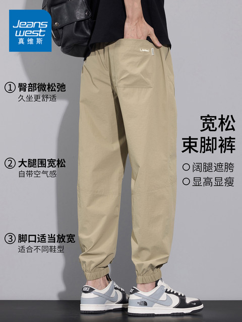 Jeanswest Ice Silk Pants High Elastic Pants Men's 2026 Summer Thin Loose Leg Pants Men's Casual Sports Overalls