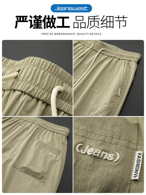 Jeanswest Ice Silk Pants High Elastic Pants Men's 2026 Summer Thin Loose Leg Pants Men's Casual Sports Overalls