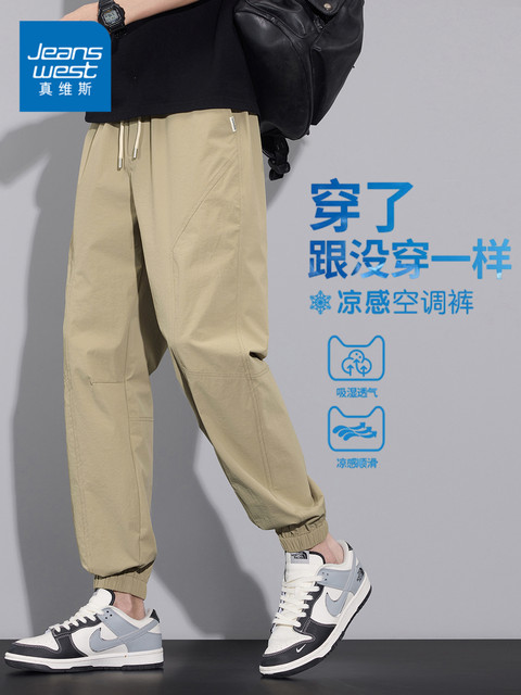 Jeanswest Ice Silk Pants High Elastic Pants Men's 2026 Summer Thin Loose Leg Pants Men's Casual Sports Overalls