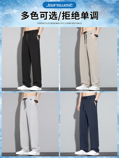 JeansWest Tencel Linen Pants Men's Summer 2026 New Loose Straight Wide-leg Pants Ice Silk Thin Casual Pants