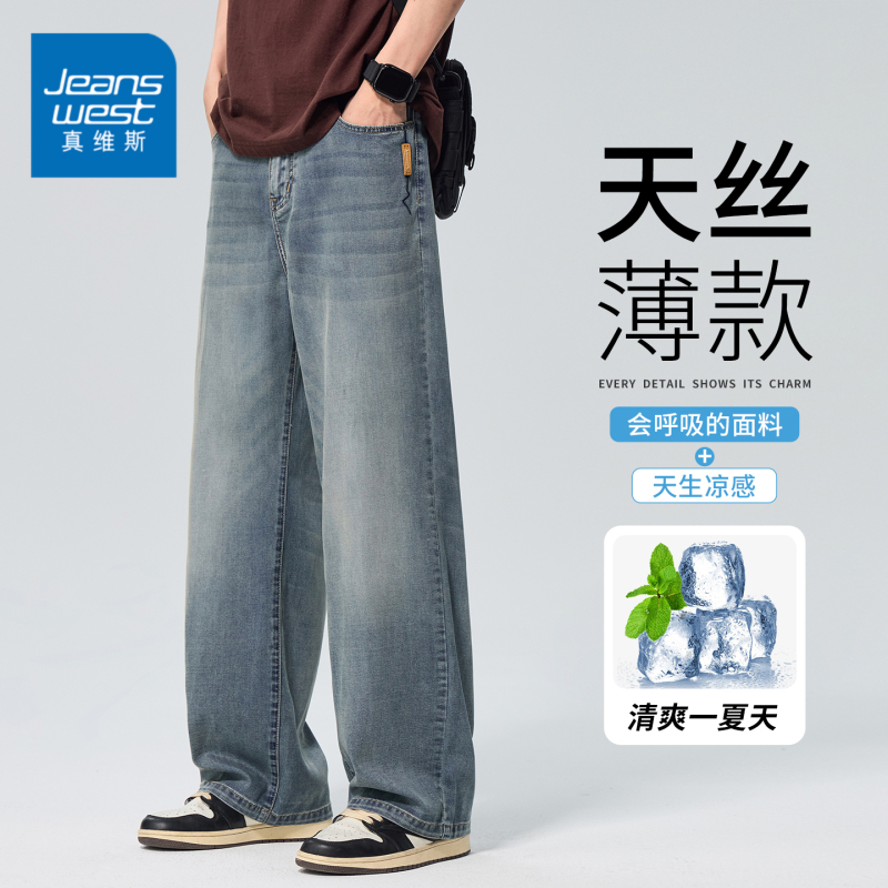Jeanswest Tencel Lyocell Thin Denim Pants for Men 2026 New Summer Loose Straight Retro Washed Long Pants