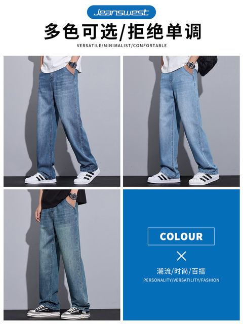 JeansWest Tencel Jeans Men's 2026 Summer Thin Loose Pants Straight Pants Lyocell Washed Pants