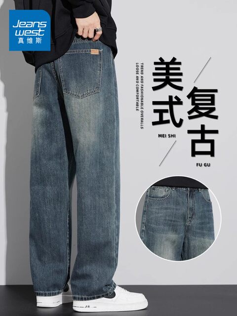 JeansWest American retro jeans ສໍາລັບຜູ້ຊາຍລະດູໃບໄມ້ປົ່ງແລະລະດູຮ້ອນ ໂສ້ງຂາຍາວຊື່ວ່າງແບບໃໝ່ສຳລັບຜູ້ຊາຍ