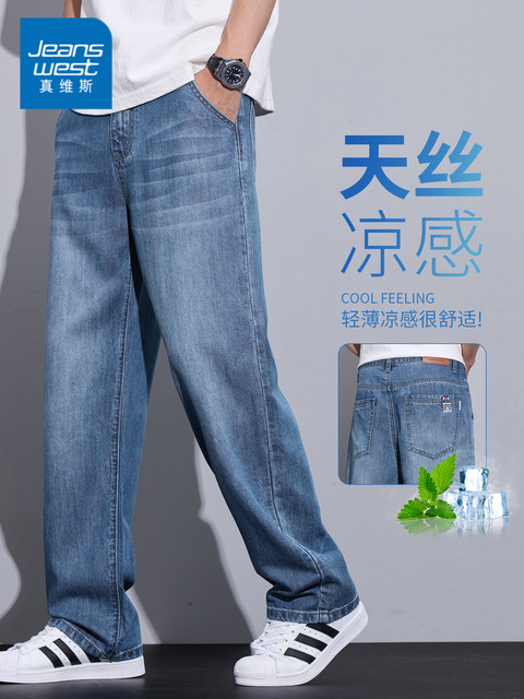 JeansWest Tencel Jeans Men's 2026 Summer Thin Loose Straight Pants Men's Washed Lyocell Pants