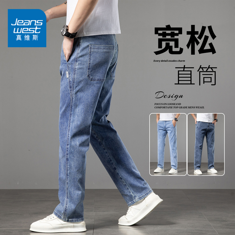 Jeanswest Loose Straight-Leg Jeans for Men 2026 Summer Thin Casual Retro Long Pants Cotton Stretch Washed Trousers