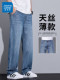 JeansWest Tencel Jeans Men's 2026 Summer Thin Loose Pants Straight Pants Lyocell Washed Pants