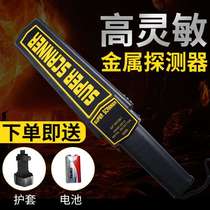 High precision handheld metal detector Small express security check stick for test field phone outdoor scanner