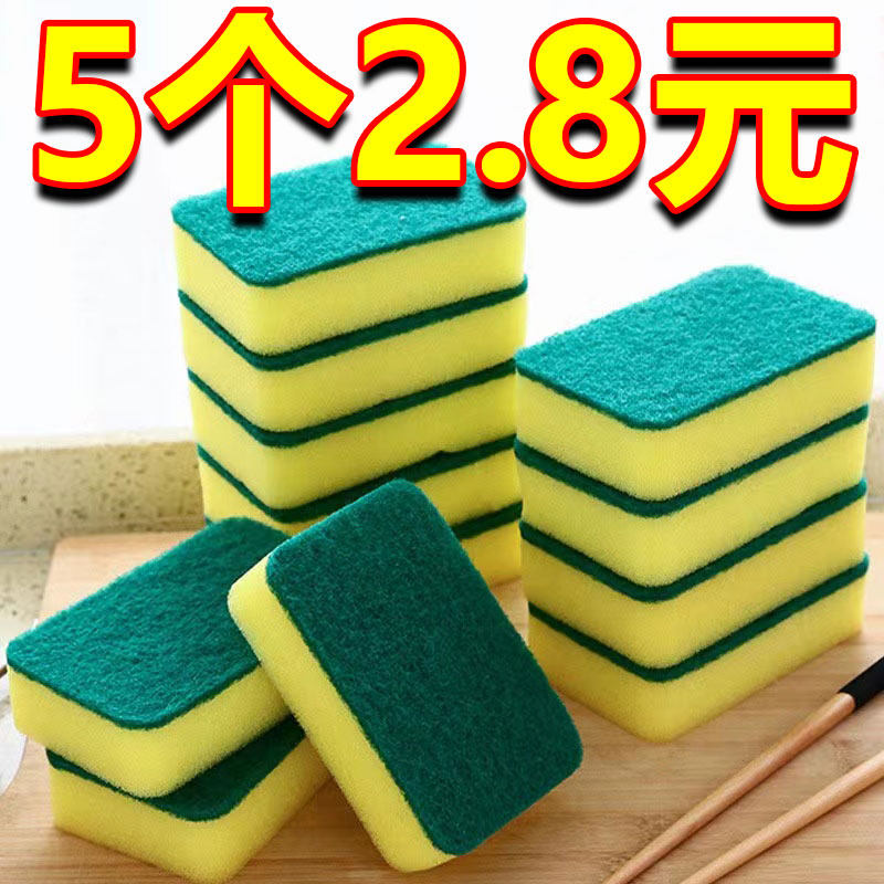 Large number of dishwashing cloth sponge rubbed and brushed bowl brushed pot Divine Instrumental Magic Rub Sponge Block Kitchen Rag Not Stained-Taobao