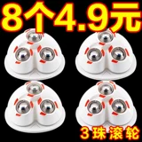 Универсальное колесо, основание шкива колеса, роликовая клеящаяся шариковая тележка, бесшумное колесо, мебель, маленькое колесо