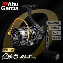 Abu alx spinning wheel micro object shallow line cup horse mouth white road sub long cast wheel sea fishing wheel full metal fishing line wheel
