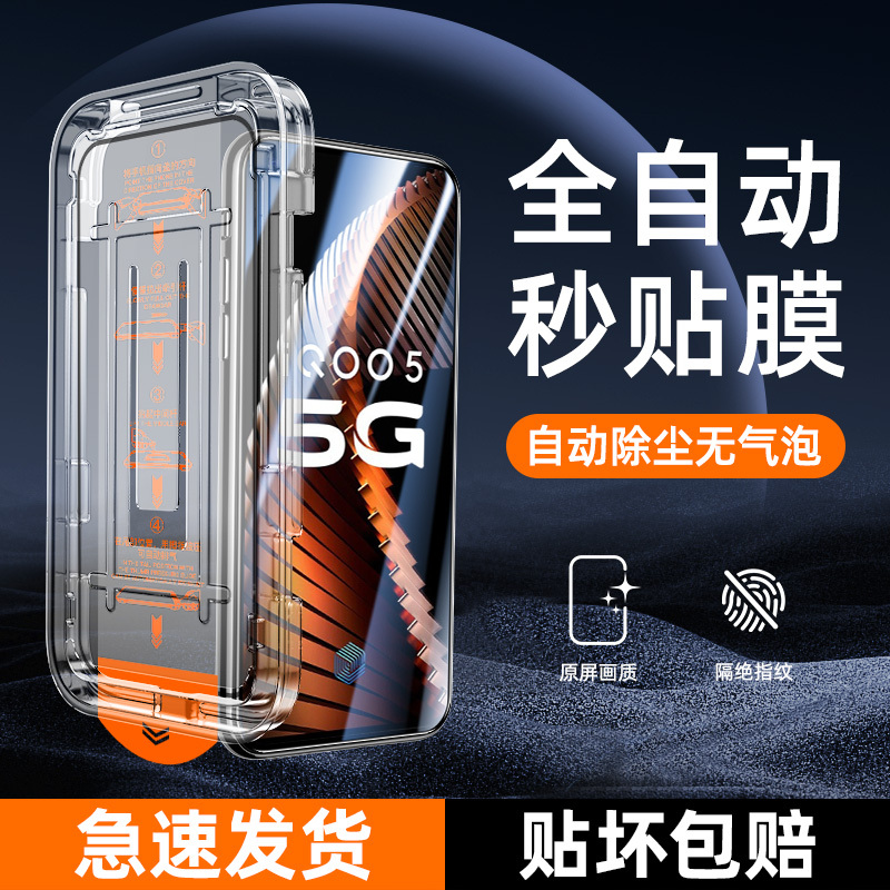 Phantom Horse Tempered Glass Screen Protector for Iqoo 5, Anti-Drop Glass Protection, Vivo Iqoo 5 Phone Film, Dust-Free Warehouse, New High-Definition Dust Removal V2024A Screen Protector Tool, 5g Dustproof Box, Full Screen Coverage Screen Protector Phantom Horse Tempered Glass Screen Protector for Iqoo 5, Anti-Drop Glass Protection, Vivo Iqoo 5 Phone Film, Dust-Free Warehouse, New High-Definition Dust Removal V2024A Screen Protector Tool, 5g Dustproof Box, Full Screen Coverage Screen Protector