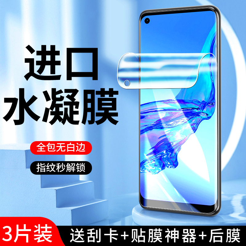 Phantom Horse Is Suitable for Oppo A32 Hydrogel Film, Full Edge Coverage, High-Definition, Anti-Fingerprint, Nano A32 Phone Film, Anti-Blue Light, Full Body Protection, Explosion-Proof, Pdvm00 Tempered Film, Anti-Drop, Soft Film, Full Screen Coverage