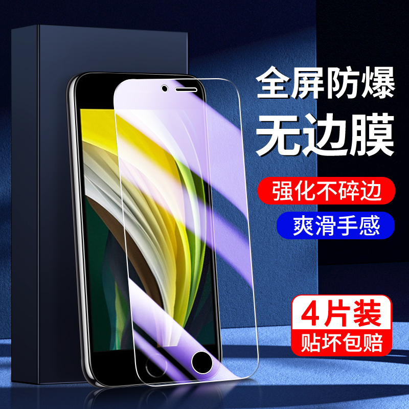 Phantom Horse Tempered Glass Screen Protector for Apple Se2, Anti-Blue Light, Full Edge Coverage, iPhone Se2 Phone Film, High-Definition, Anti-Drop, Anti-Fingerprint, Glass Protection, Se2 Tempered Film, New Full Coverage Eye Protection