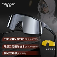 Полукадровая поляризационная цветная серебряная + желтая пленка ночного видения, комплект из двух частей