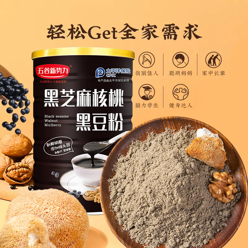 Morning Pussy Black Sesame Powder Burnt Walnut Black Bean Substitute Meals Full of Nutritious Breakfast i.e. Food Speed Instant Sprint Black Mi-Taobao
