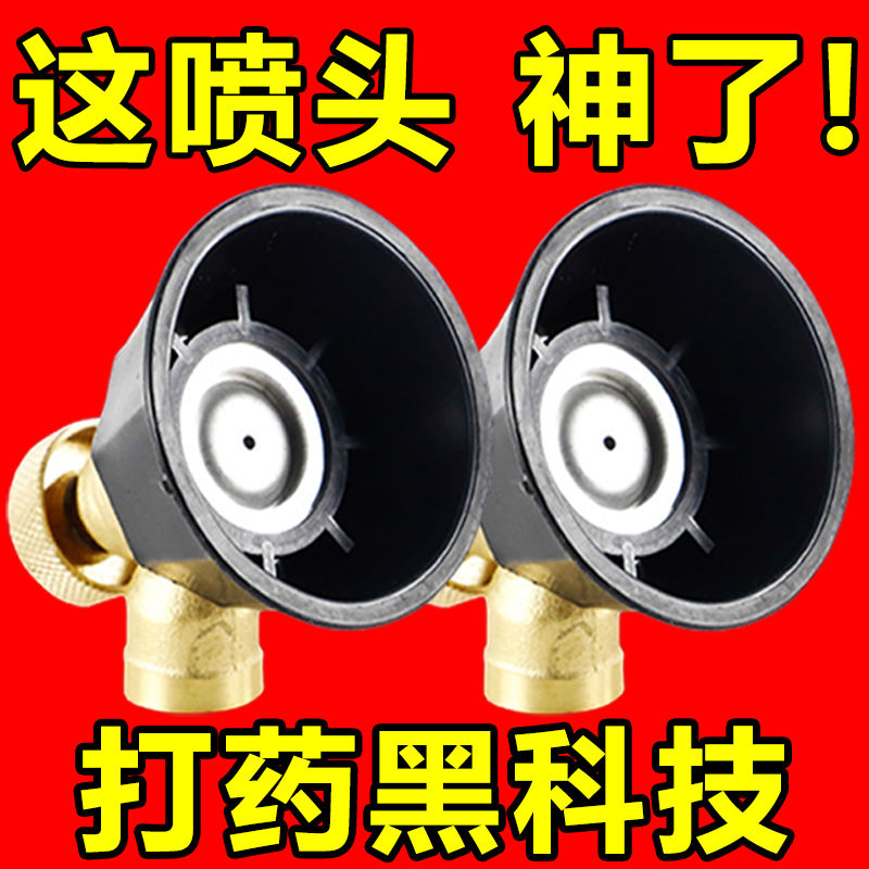 Agricultural high-pressure spray gun ultra-fine atomization new black cyclone adjustable vortex windproof large air flow dosing machine spray head-Taobao