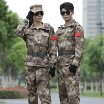 New fall camouflawade suit Male college student military training clothes camouflage-covered workArmy training suit women