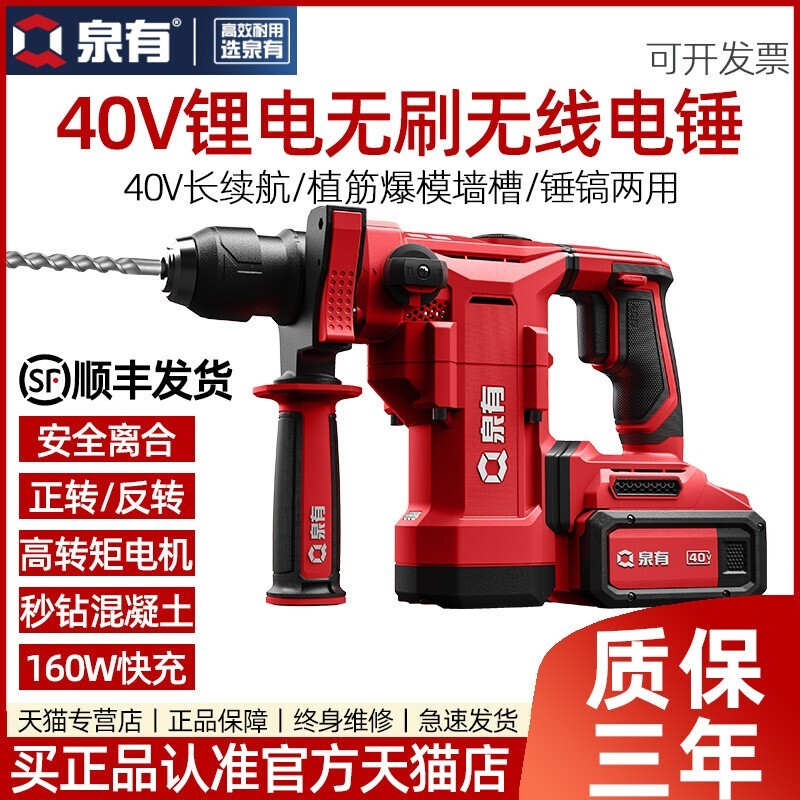 Quanyou Lithium-Ion Electric Hammer Impact Drill Dual-Purpose Electric Pickaxe High-Power Slotting Tool for Home Use Multifunctional Industrial-Grade Concrete Tool