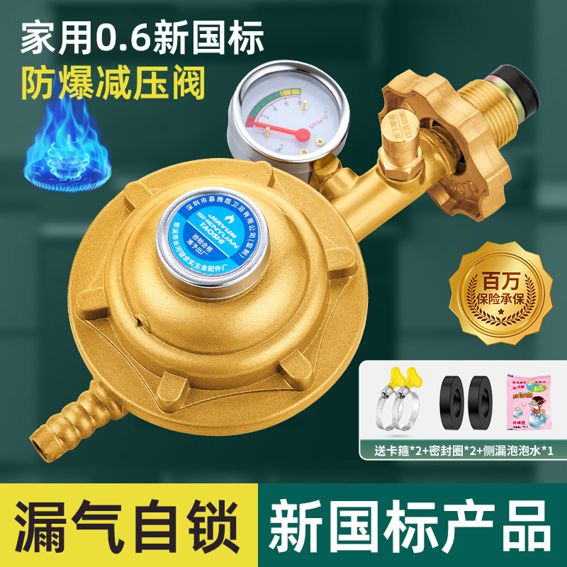 Liquefied gas pressure reducing valve coal gas tank safety valve automatic closing leakage cut off valve gas stove self-closing valve New National Label-Taobao