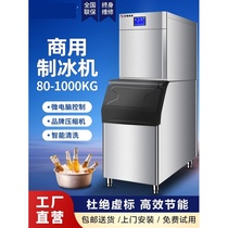 Ice cube water boiling machine Esfry factory commercial ice machine 68-2000 kg fully automatic ice machine large capacity