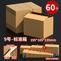 № 9 (195x105x135mm) -60