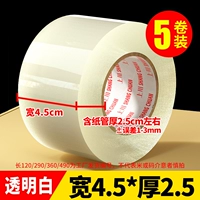 [Сильное липкое признание] 45 мм*длина 490 [5 томов]