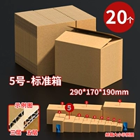 № 5 (290x170x190mm) -20