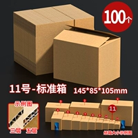 № 11 (145x85x105 мм) -100