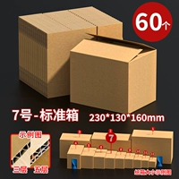 № 7 (230x130x160mm) -60