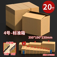 № 4 (350x190x230mm) -20