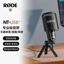 RODE NTUSB professional condenser USB microphone broadcast-grade sound quality live karaoke microphone (official